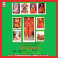 Sri Siddaganga Mandara songs mp3