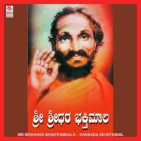 Sri Sridhara Bhakthimaala songs mp3