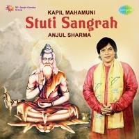 Shree Kapil Aarti Anjul Sharma Song Download Mp3
