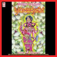 Sri Veerabhadreshanige songs mp3