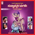 Bidalaare Naa Cigaretu Mysore Ananthaswamy Song Download Mp3