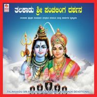 Talakaadu Sri Panchalinga Mahime songs mp3