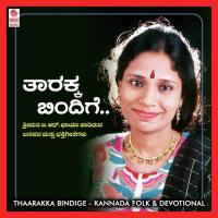 Tangigelida Krishna Puttur Narasimha Nayak,B.R. Chaya Song Download Mp3