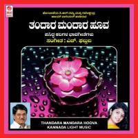 Bandaara Thandaara Mandaara C.R. Ramya,C. R. Navya Song Download Mp3