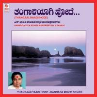 Rathriya Thannane Rithisha Padmanabh Song Download Mp3