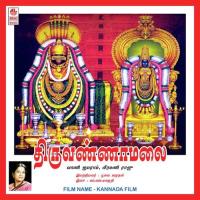 Thiruvannamalai songs mp3