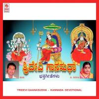 Tridevi Gaanasudha songs mp3