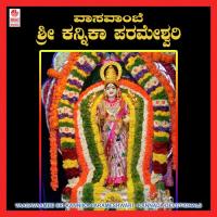 Vaasavaambee Sri Kannikaparameshwari songs mp3