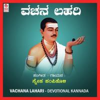 Vachana Lahari songs mp3