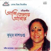 Aaji Tomai Aabar songs mp3