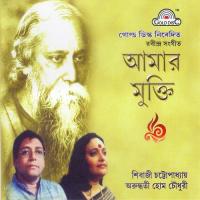 Aamar Mukti songs mp3