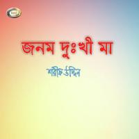Dukher Dorodi Jonom Dukhi Maa Sharif Uddin Song Download Mp3