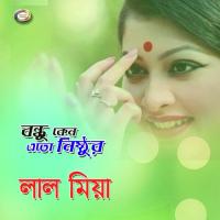 Kadiya Maya Dore Kadale Lal Miya Song Download Mp3