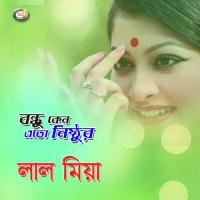 Ami Olpo Boyose Hoilam Rari Lal Miya Song Download Mp3