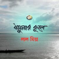Amar Pinjiraro Pakhire Lal Miya Song Download Mp3