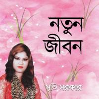 Sob Kisu Chhariya Srity Sorkar Song Download Mp3