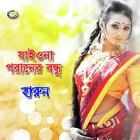Ponthopane Chahiya Roilam Harun Song Download Mp3