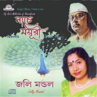 Nache Mayuri songs mp3