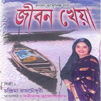 Sanjher Belay Chandrima Raychowdhury Song Download Mp3