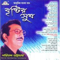 Din Chole Jai Parimal Bhattacharjee Song Download Mp3