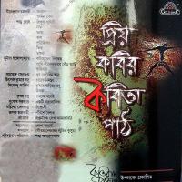 Ekti Khadya Talika Subodh Sarkar Song Download Mp3