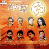 Alik Chaya Moto Manomoy Bhattacharya Song Download Mp3