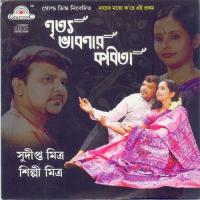 Nrityo Bhabnar Kavita songs mp3