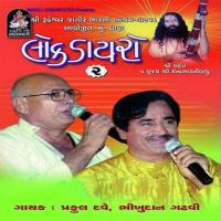 Jodiya Pava Vage Praful Dave,Bhikhudan Gadhvi Song Download Mp3