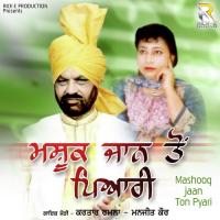 Daru Nalon Jada Teri Lorh Kartar Ramla,Manjit Kaur Song Download Mp3