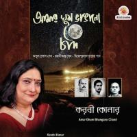 Amar Ghum Bhangano Chand songs mp3