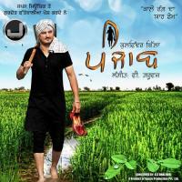 Fer Sanu Rab Kulwinder Billa Song Download Mp3