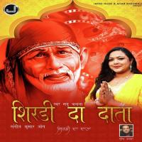 Sai Ji Ghar Aye Manu Vandana Song Download Mp3