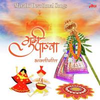 Gudi Padva Bhakti Geet songs mp3