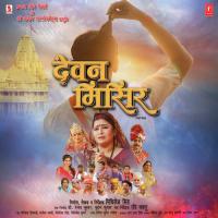 Devan Misir Ho Alok Kumar Song Download Mp3