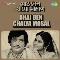 Bhai Bahen Chalya Mosal songs mp3