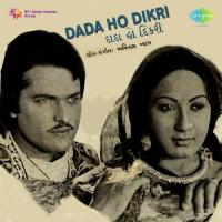 Dada Ho Dikri songs mp3