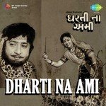 Kan Seri Ramo Asha Bhosle,Praful Dave Song Download Mp3