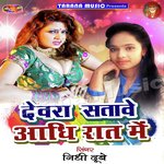 Devra Satave Aadhi Raat Nidhi Dubey Song Download Mp3
