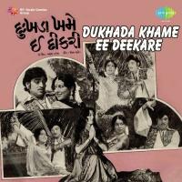 Dukhada Khame Ee Dikri songs mp3