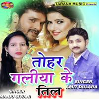 Galiya Ke Kariya Til Manju Siwani,Amit Dulara Song Download Mp3