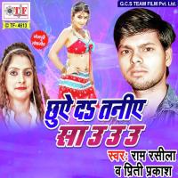 Tadi Pi Ke Sutal Rahe Ram Rasila,Priti Parkash Song Download Mp3