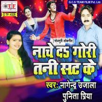 Nache Da Gori Tani Sat Ke Nagendra Ujala,Punita Priya Song Download Mp3