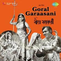 Garbe Ramva Avo Re Damayanti Bardai Song Download Mp3