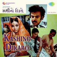 Mari Aankhe Kankuna Suraj Rasbihari Desai Song Download Mp3