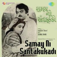 Samay Ni Santakukadi songs mp3