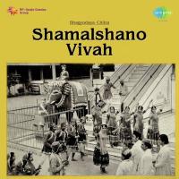 Shamalshano Vivah songs mp3