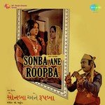 Sonba Ane Roopba songs mp3
