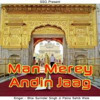 Man Merey Andin Jaag songs mp3