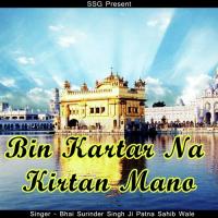 Bin Kartar Na Kirtan Mano songs mp3