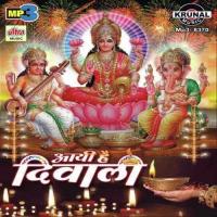 Aayi Hai Diwali songs mp3